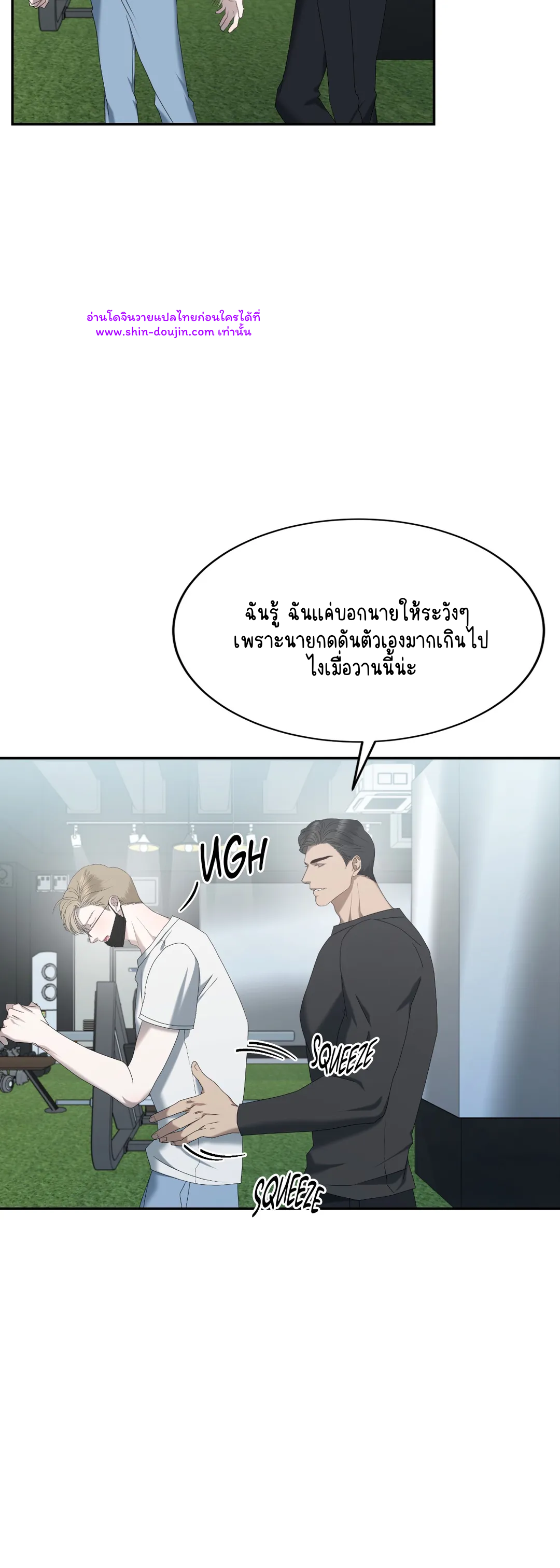 Water polo prince EP 12